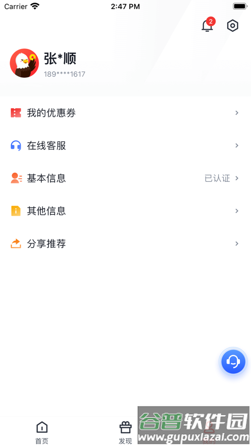 金飞天app截图2