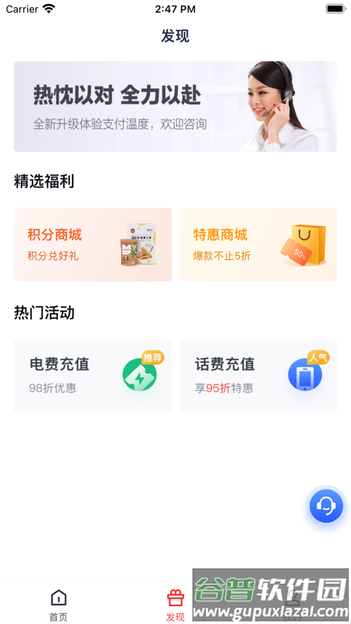 金飞天app截图4