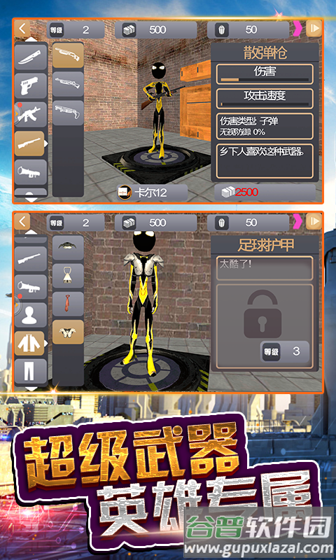 火柴蜘蛛侠英雄游戏截图2