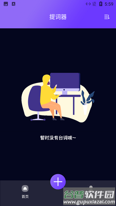 阳光题词大师app截图1