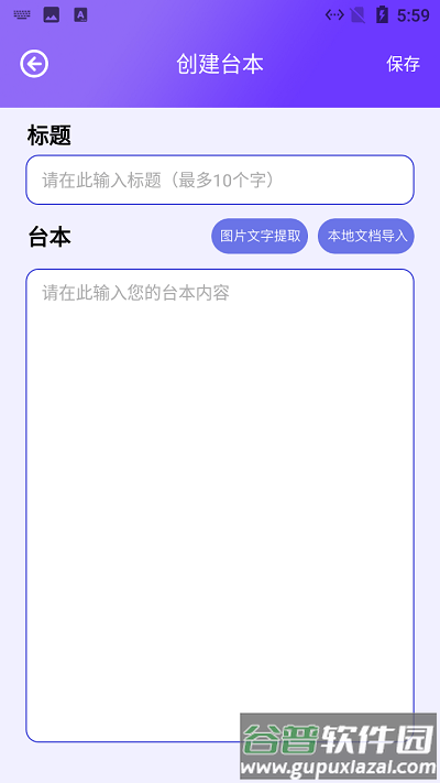 阳光题词大师app截图2