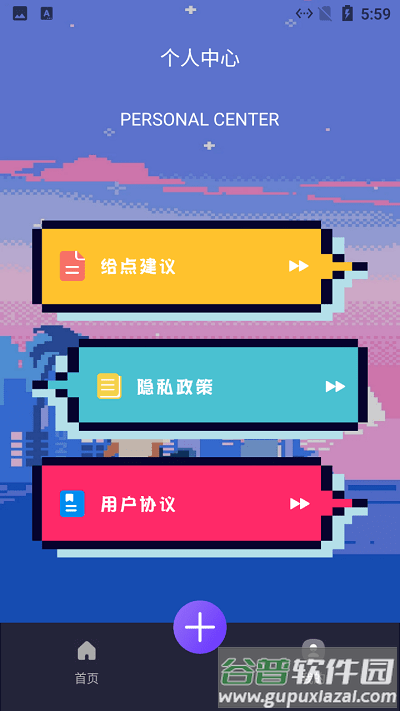 阳光题词大师app截图3