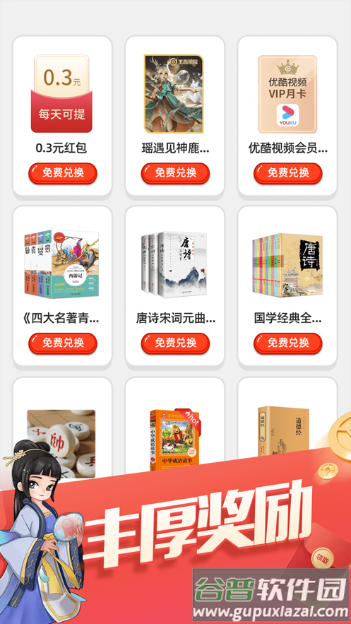 天天消成语红包版