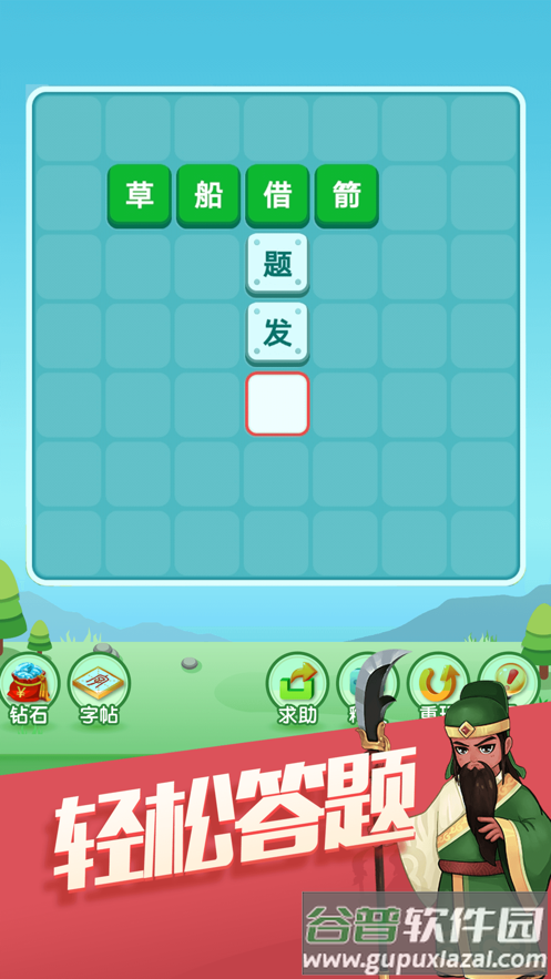 天天消成语红包版截图2