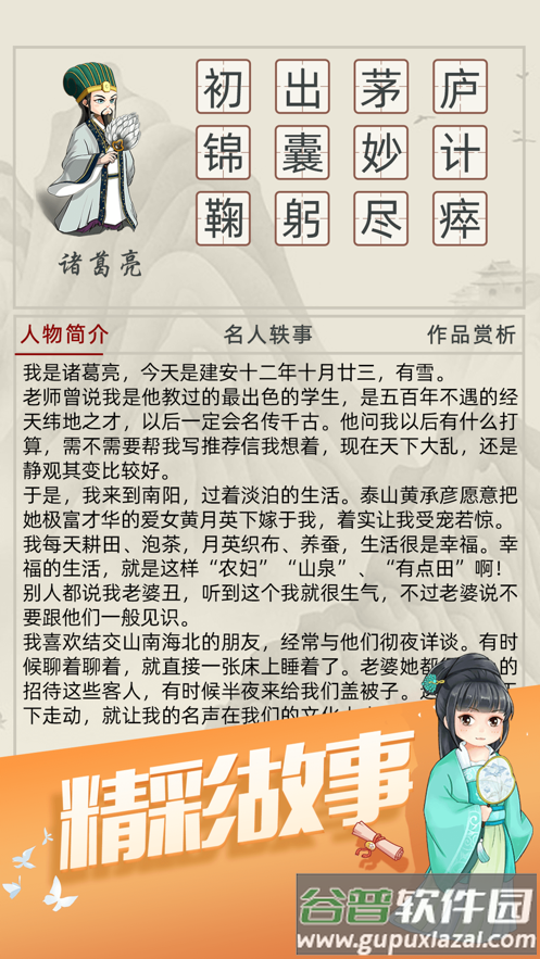 天天消成语红包版截图4