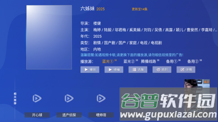 老兵影视TV电视版