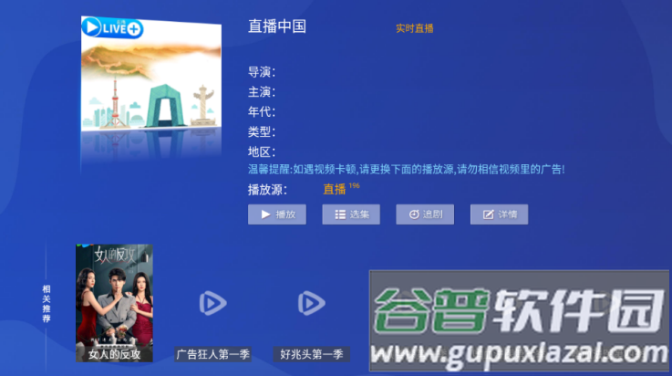 老兵影视TV电视版截图2