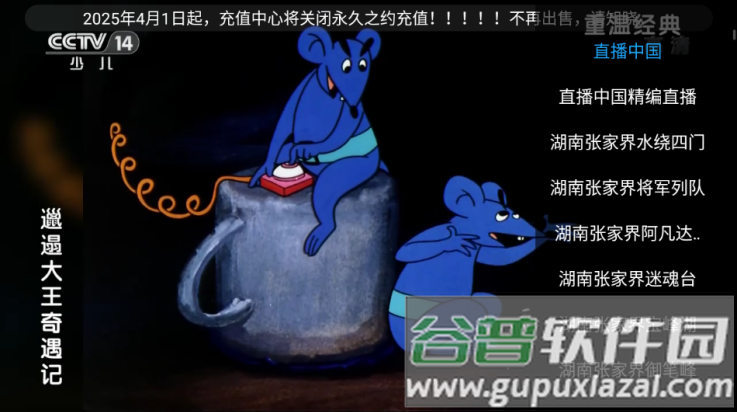 老兵影视TV电视版截图3