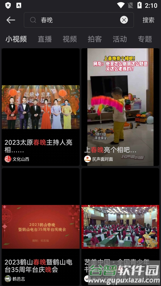人民视频客户端官方版截图1