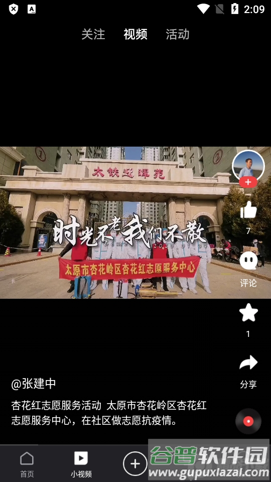人民视频客户端官方版截图5