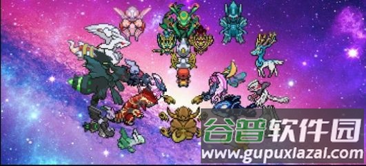 口袋妖怪天启版本截图2