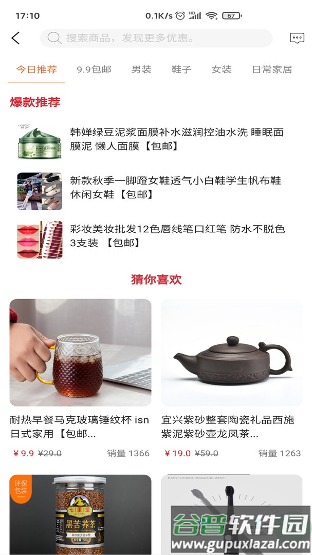 小礼盒礼品卡app截图3