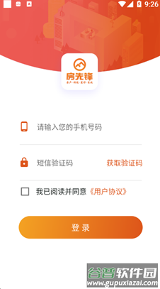 找房先锋app
