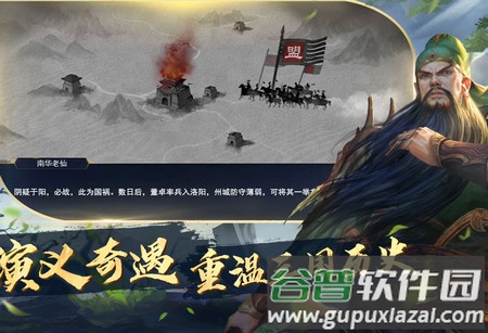 锦绣江山安卓游戏
