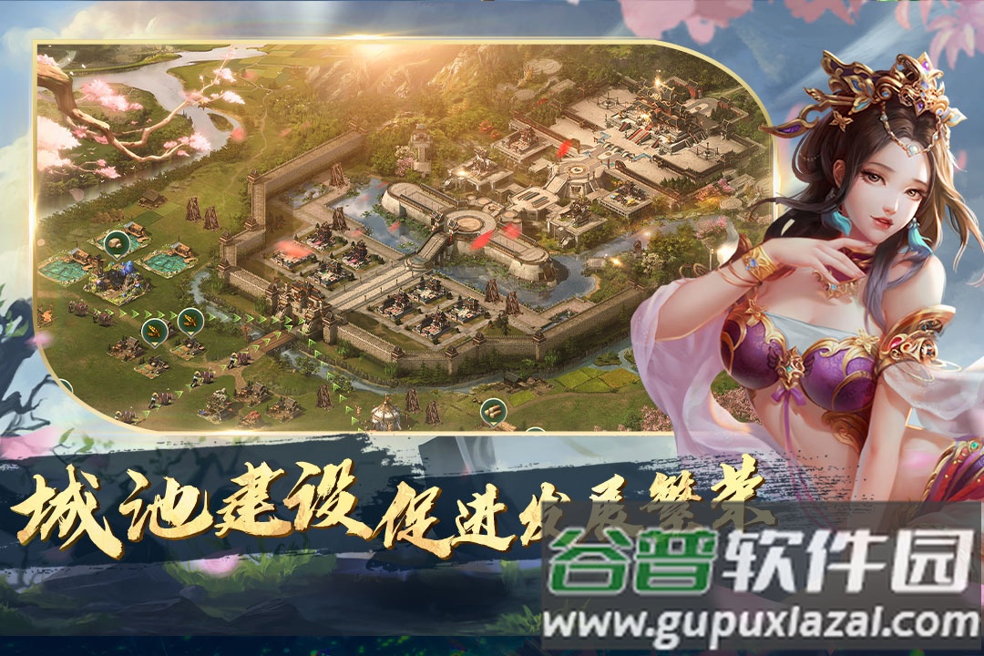 锦绣江山安卓游戏截图3