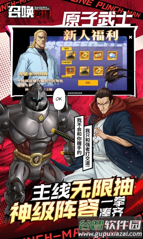 召唤英雄0.1折版本截图4