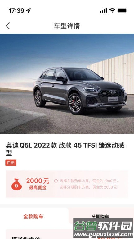 阳光车达人app截图2