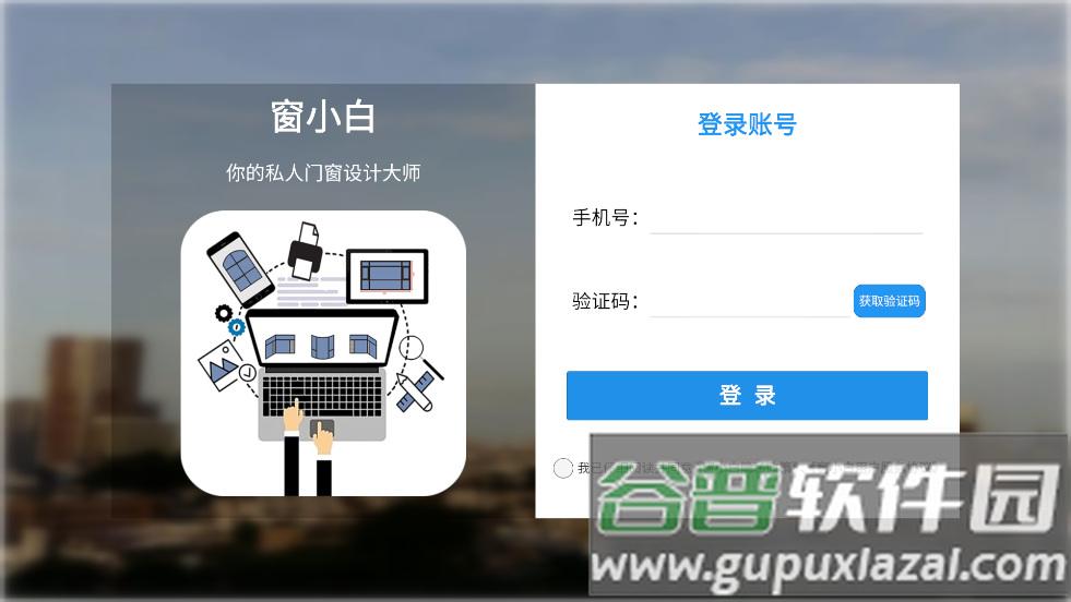 窗小白软件截图4