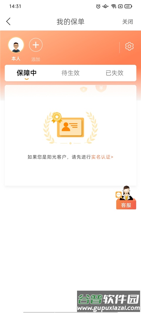 阳光车生活下载注册使用教程
