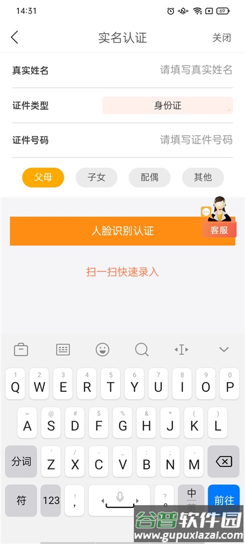 阳光车生活下载注册使用教程