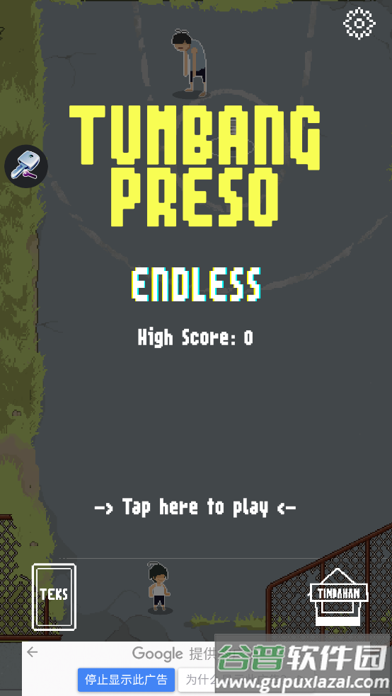 Tumbang Preso: Endless击瓶抓人截图2