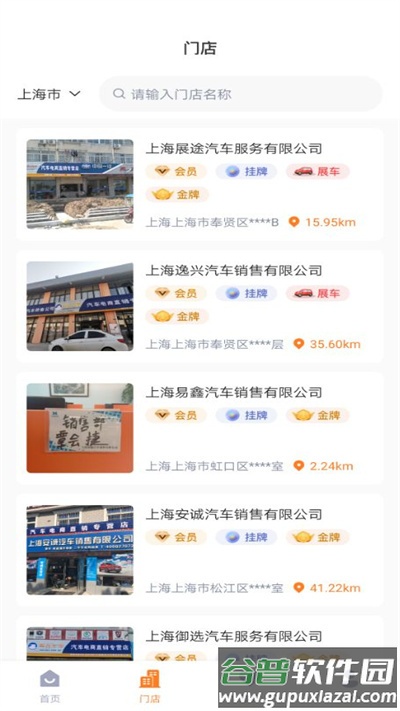 阳光车市官方版截图2