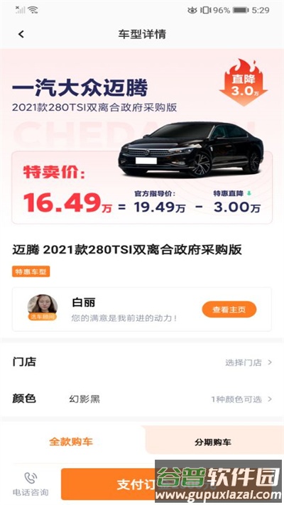 阳光车市官方版截图3