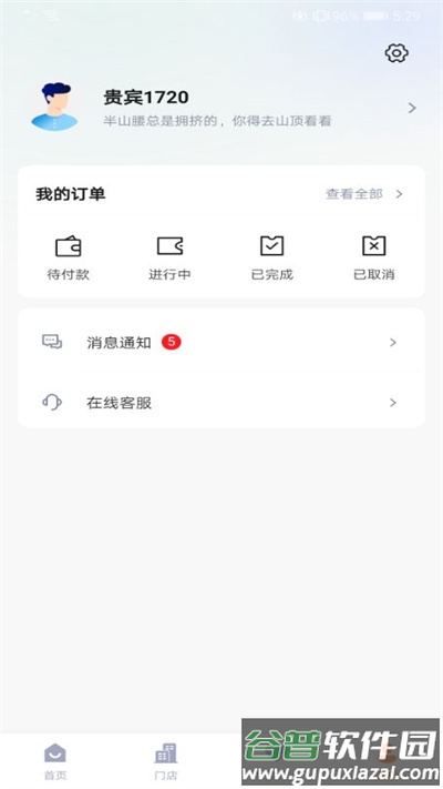 阳光车市官方版截图4