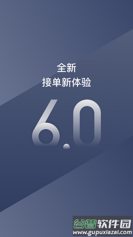 阳光车导客户端(改名阳光车主)截图4