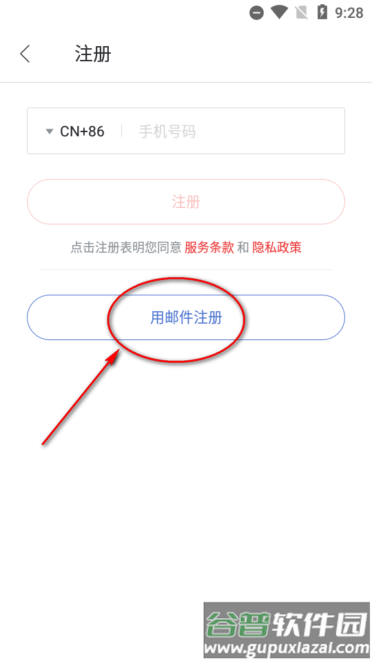Garena安卓客户端app
