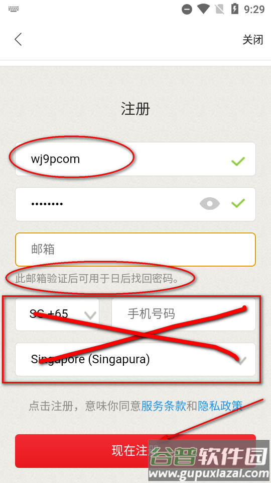 Garena安卓客户端app