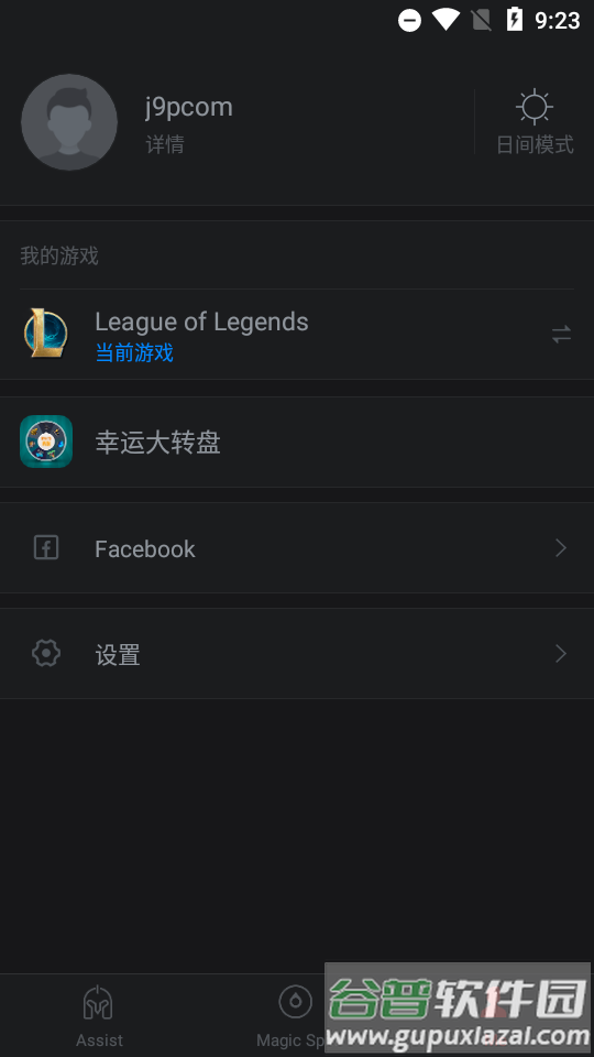 Garena安卓客户端app截图1