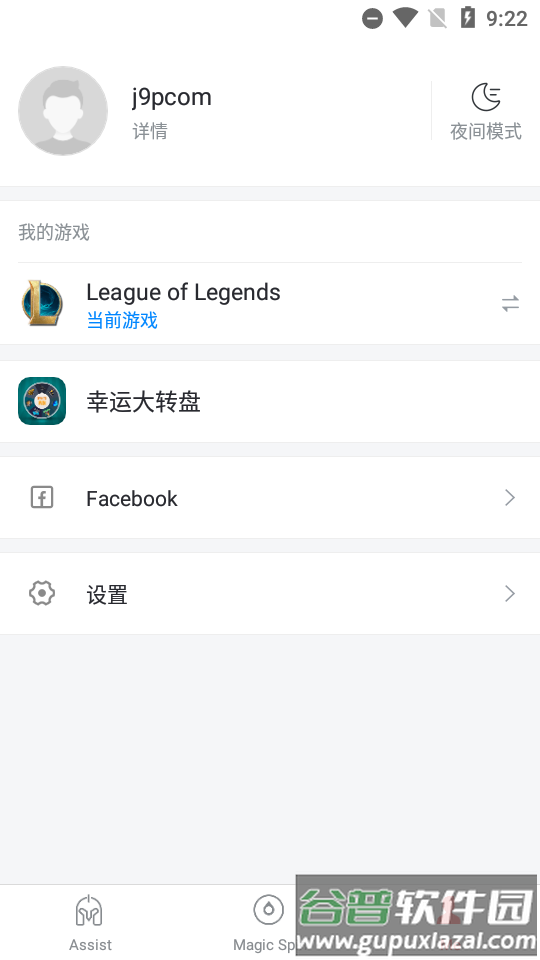 Garena安卓客户端app截图3