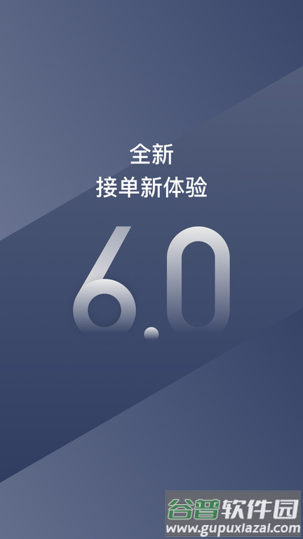 阳光车导司机端app官方版(改名阳光车主)截图3