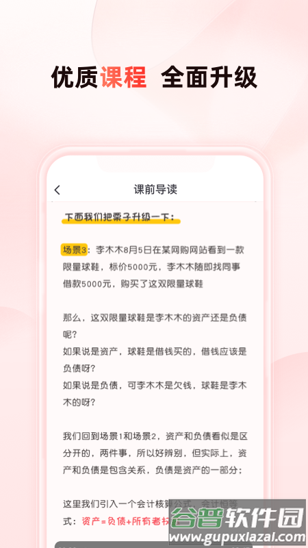 启牛app