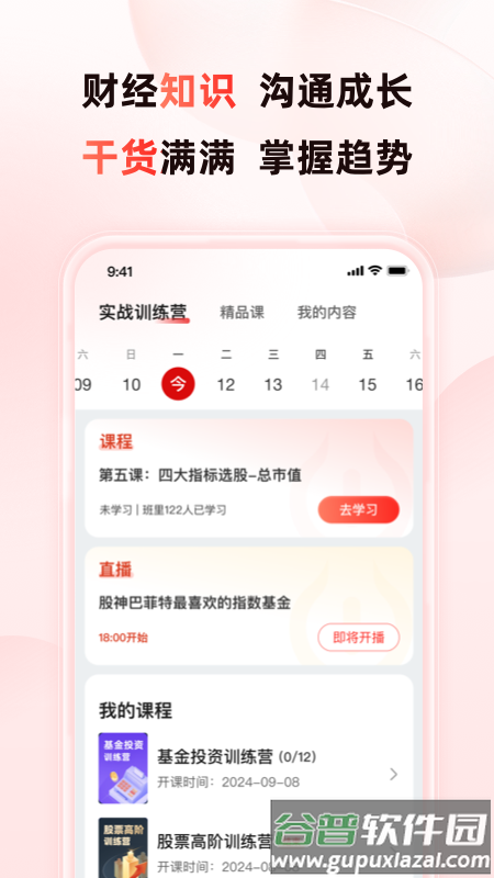 启牛app截图2