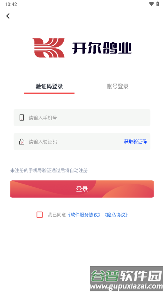 邢小信app下载截图1