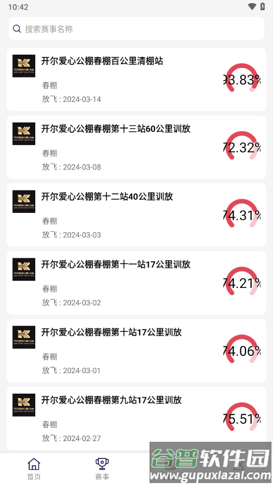 邢小信app下载截图2