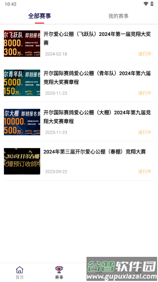 邢小信app下载截图3