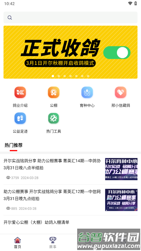 邢小信app下载截图4