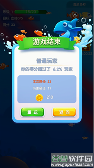 鱼吃鱼九游版截图1