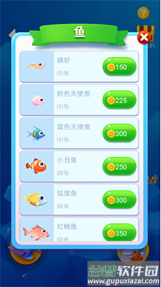 鱼吃鱼九游版截图3