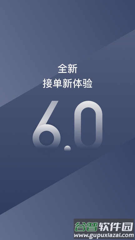 阳光车主平台截图4