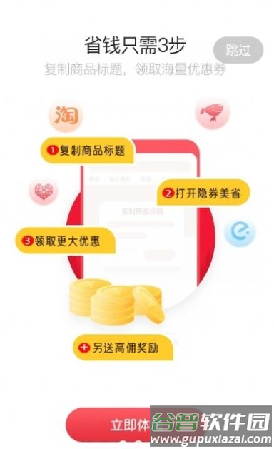 蓄源商城app截图1
