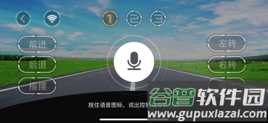 优优童车APP截图4