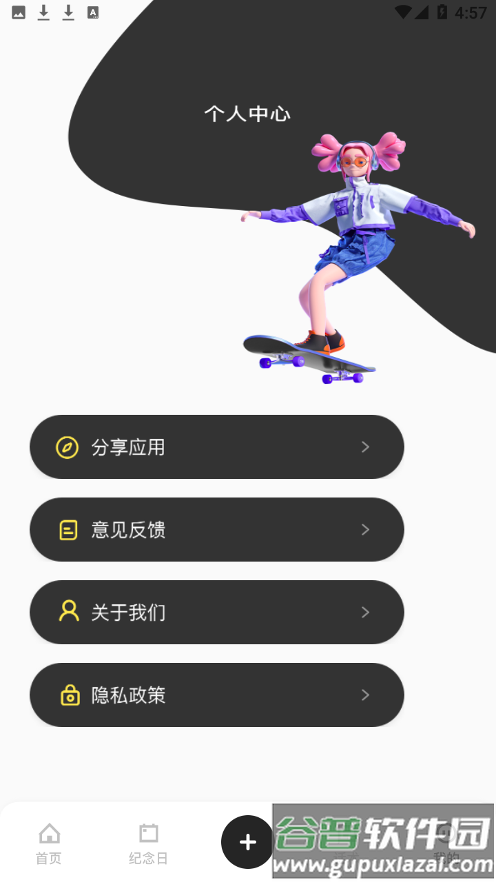 青橙记录app下载安装截图1