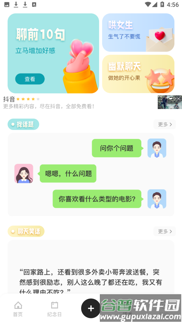 青橙记录app下载安装截图2