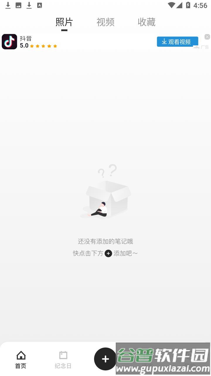 青橙记录app下载安装截图3