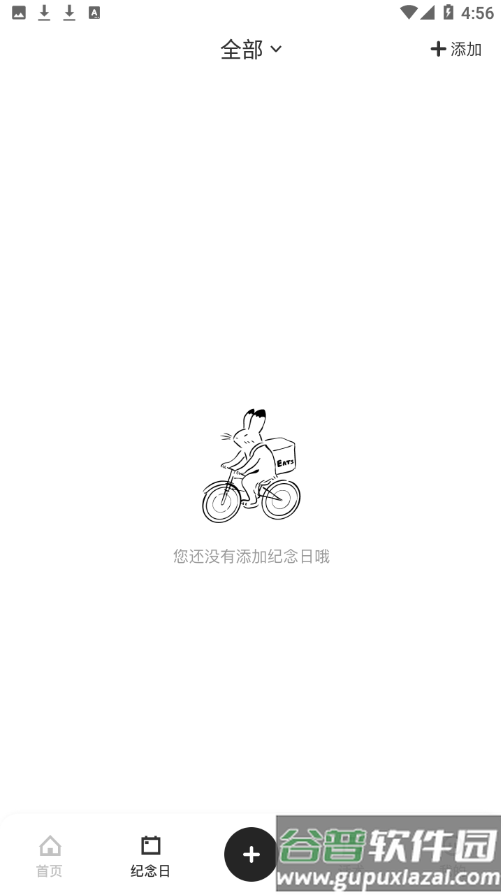 青橙记录app下载安装截图4