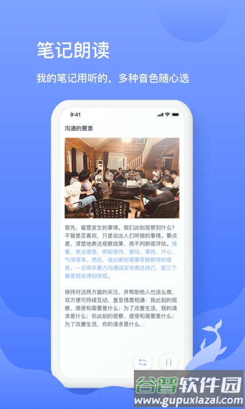讯飞语音转文字讯飞语记软件截图1